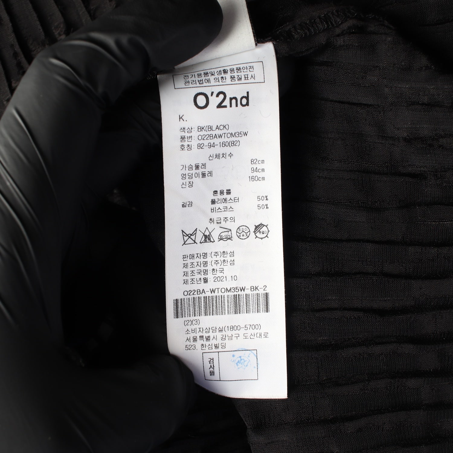 오즈세컨 21FW 입체 텍스처 하이넥 블라우스 이미지 4