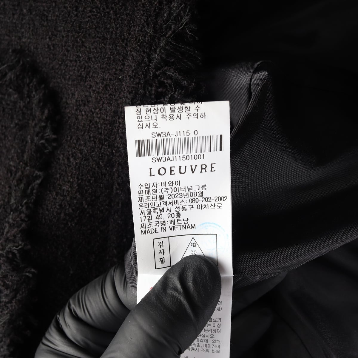 루에브르 23FW 프린지 라운드넥 트위드 재킷 상세 이미지 5
