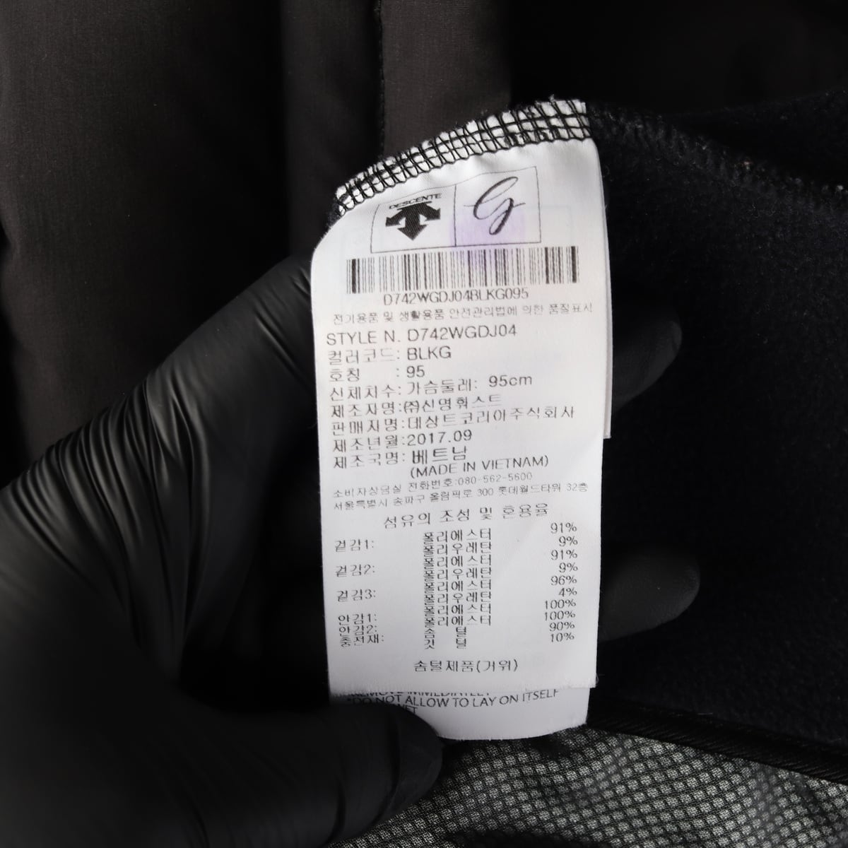 데상트 구스다운 퀼팅 풀집업 경량 패딩 상세 이미지 4