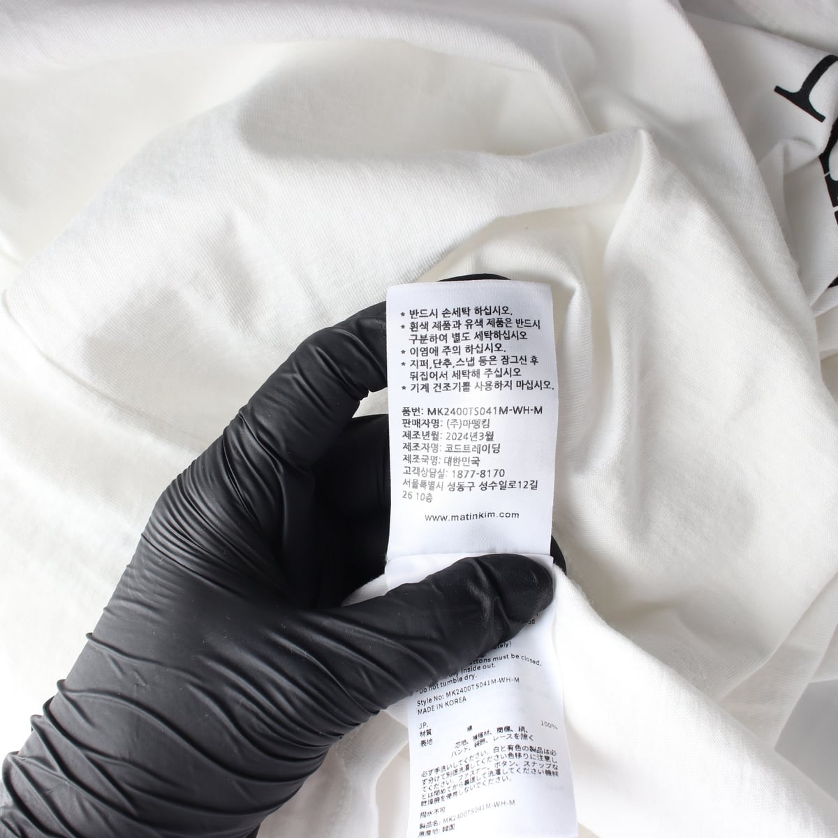 마뗑킴 24SS 로고 프린트 크롭 면 반팔 티셔츠 상세 이미지 5