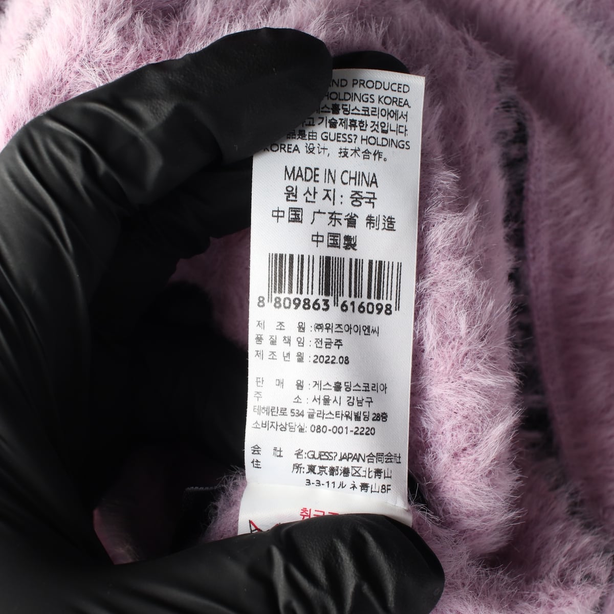 게스 22FW 레터링 헤어리 퍼 가디건 라벤더 상세 이미지 5