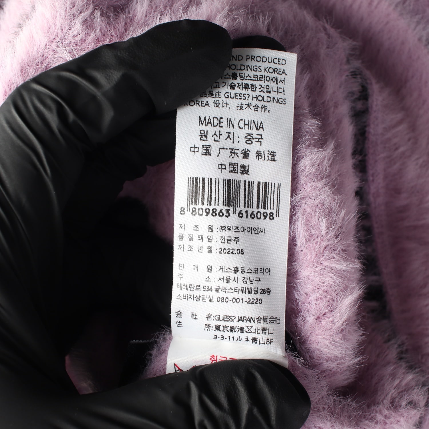 게스 22FW 레터링 헤어리 퍼 가디건 라벤더 이미지 5