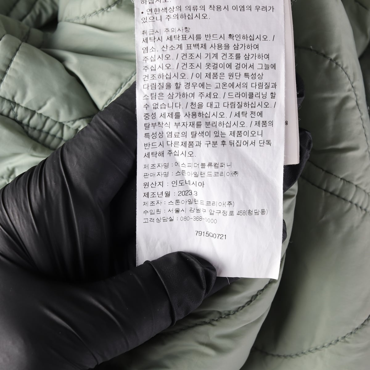 스톤 아일랜드 23FW 오파크 나일론 트윌 프리마로프트 TC 셔츠 자켓 재킷 상세 이미지 6