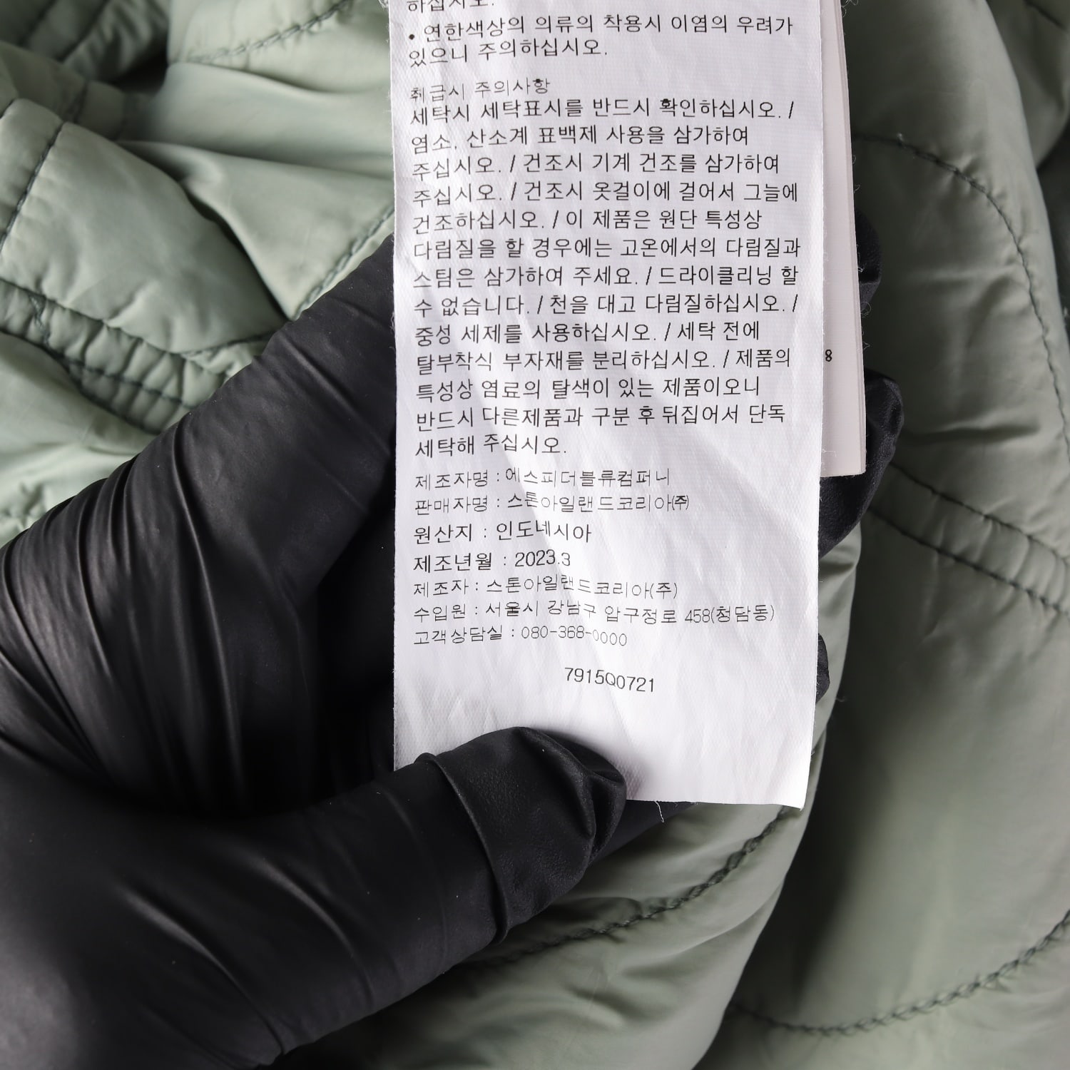 스톤 아일랜드 23FW 오파크 나일론 트윌 프리마로프트 TC 셔츠 자켓 재킷 이미지 6