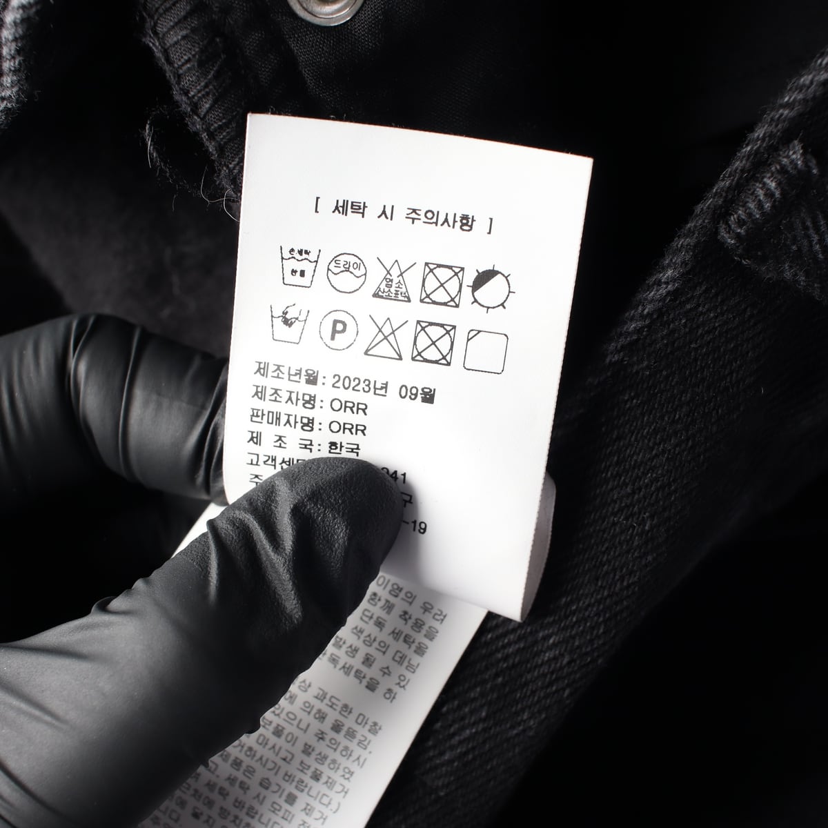 오르 ORR 23FW 와이드 스트레이트 워시드블랙 데님팬츠 상세 이미지 5