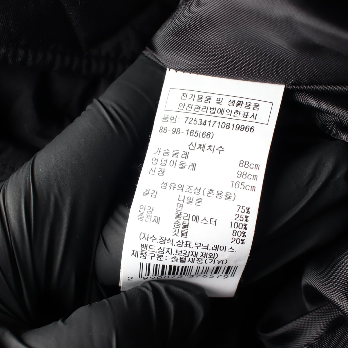 지컷 23FW 후드 퀼팅 거위털 숏패딩 상세 이미지 5