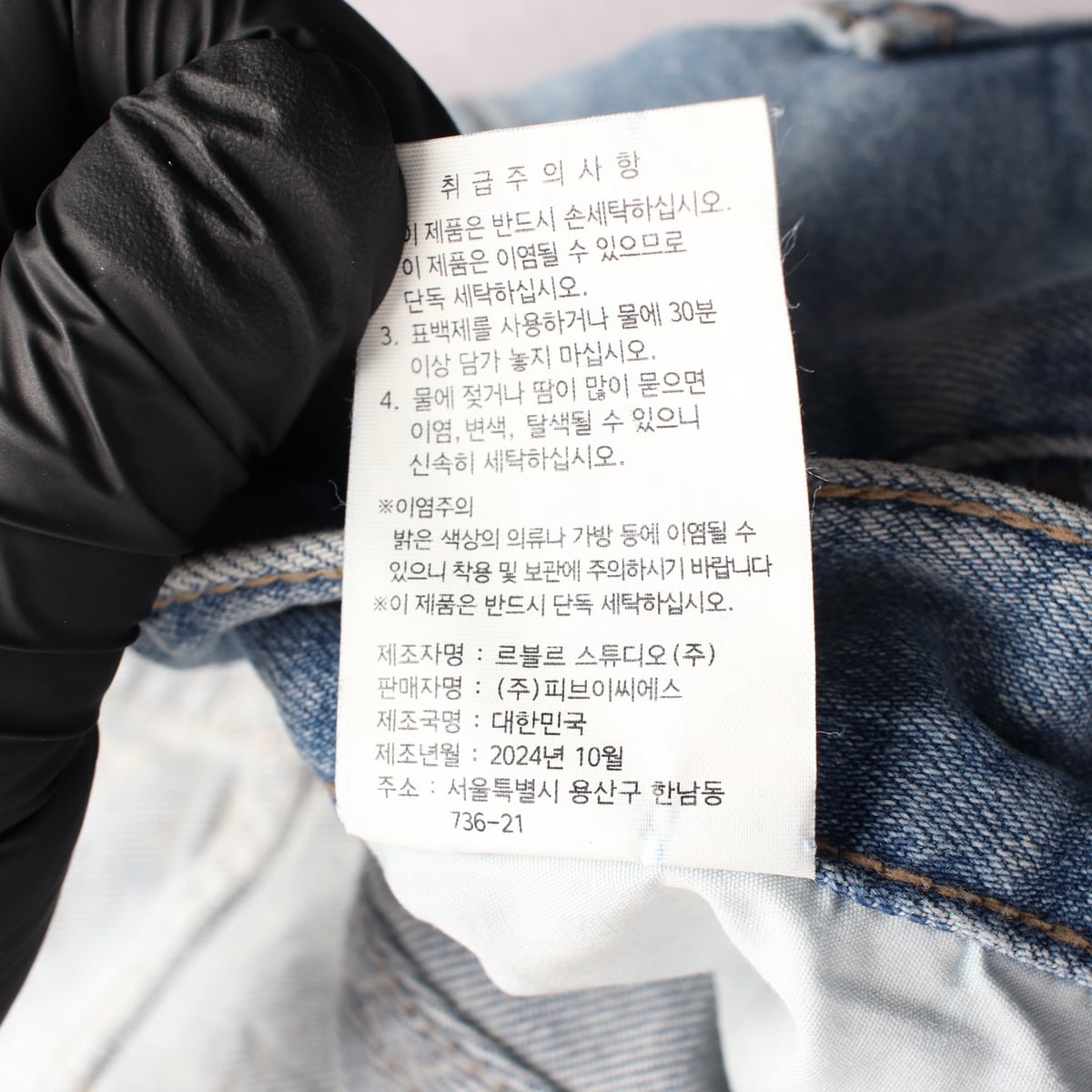 프븏스 24FW 워싱 스트레이트핏 면 데님팬츠 상세 이미지 6