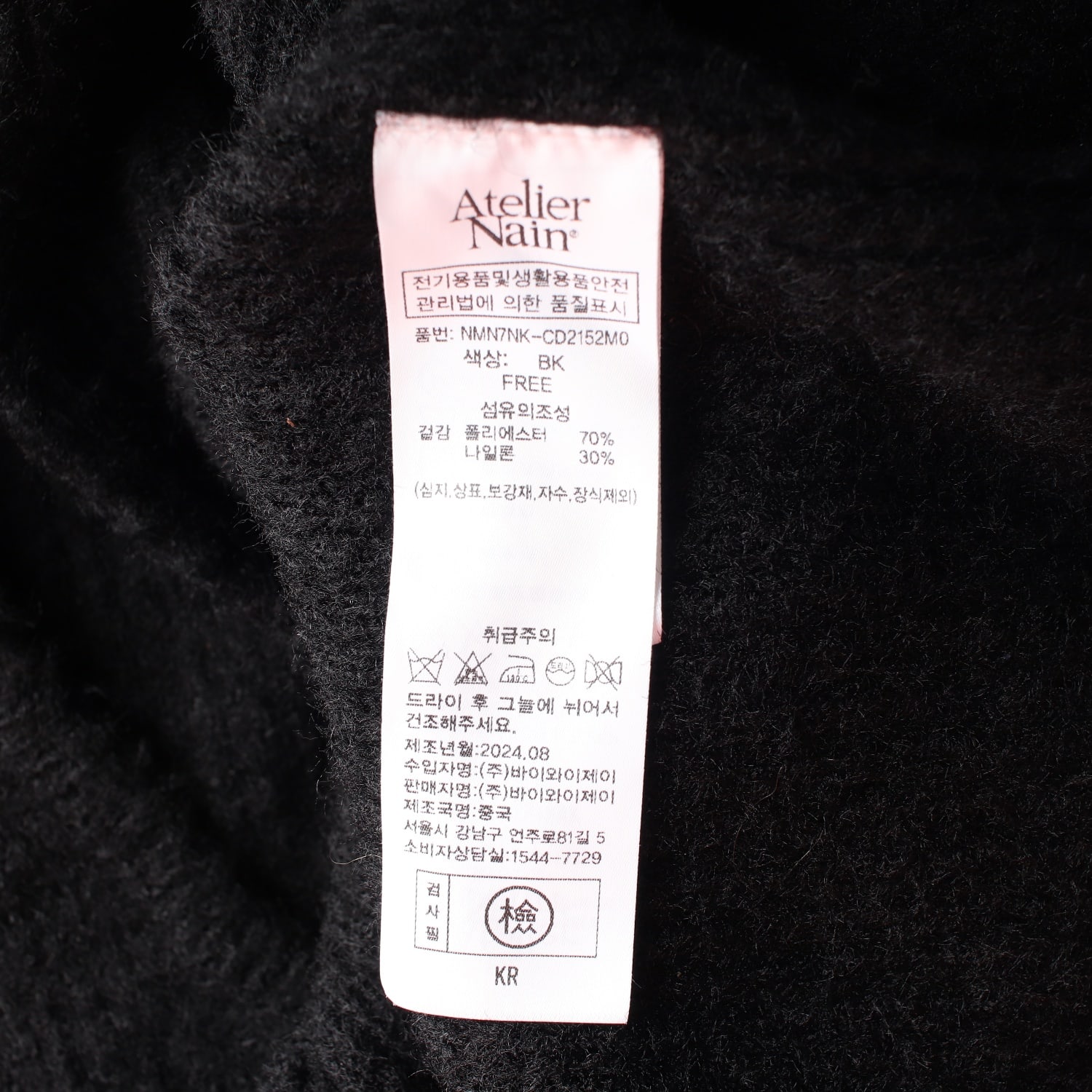 (새상품) 아틀리에 나인 24FW 크롭 보트넥 니트 스웨터 이미지 4