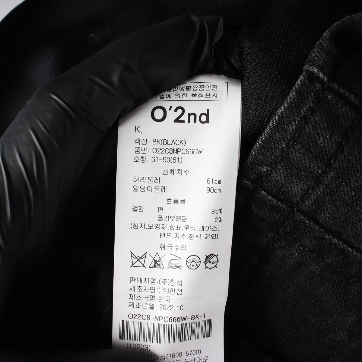 오즈세컨 23SS 와이드 크롭 데님 트라웅저 슬랙스 팬츠 상세 이미지 5