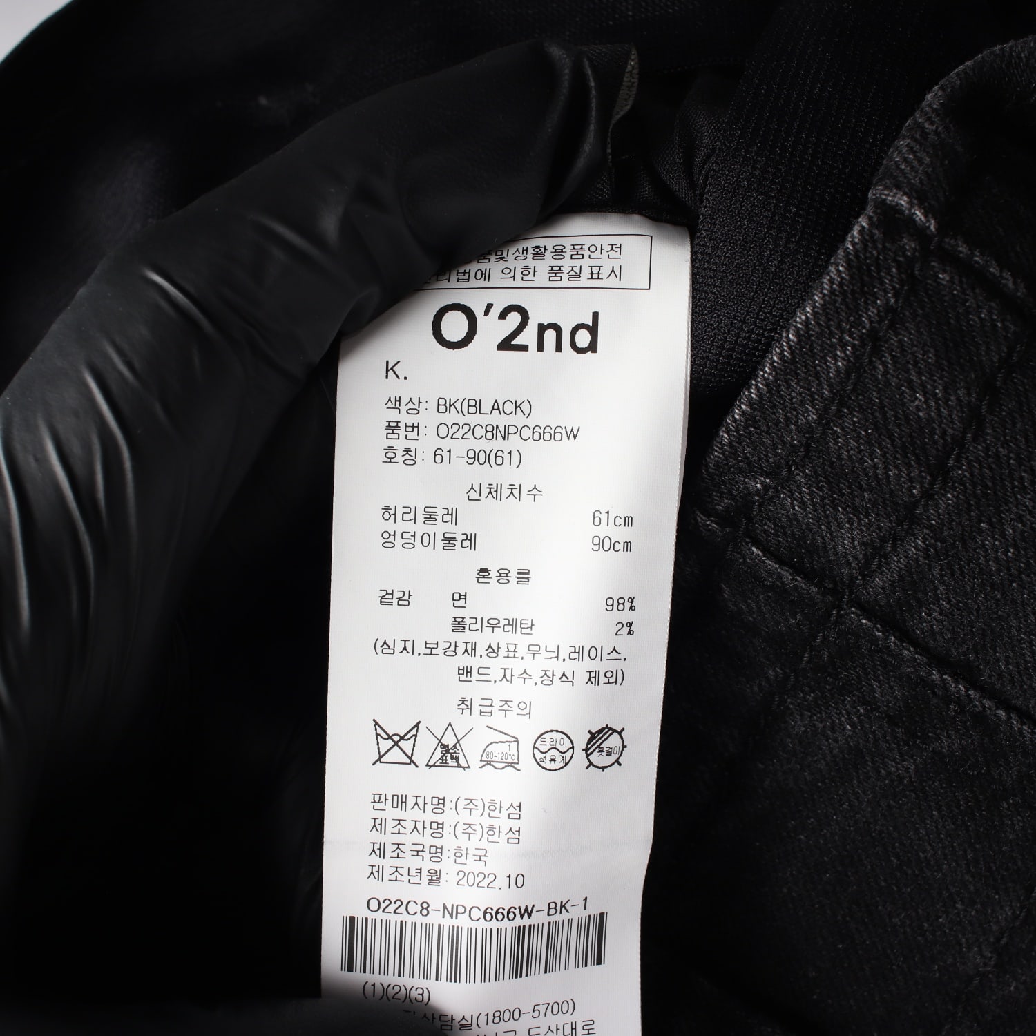 오즈세컨 23SS 와이드 크롭 데님 트라웅저 슬랙스 팬츠 이미지 5