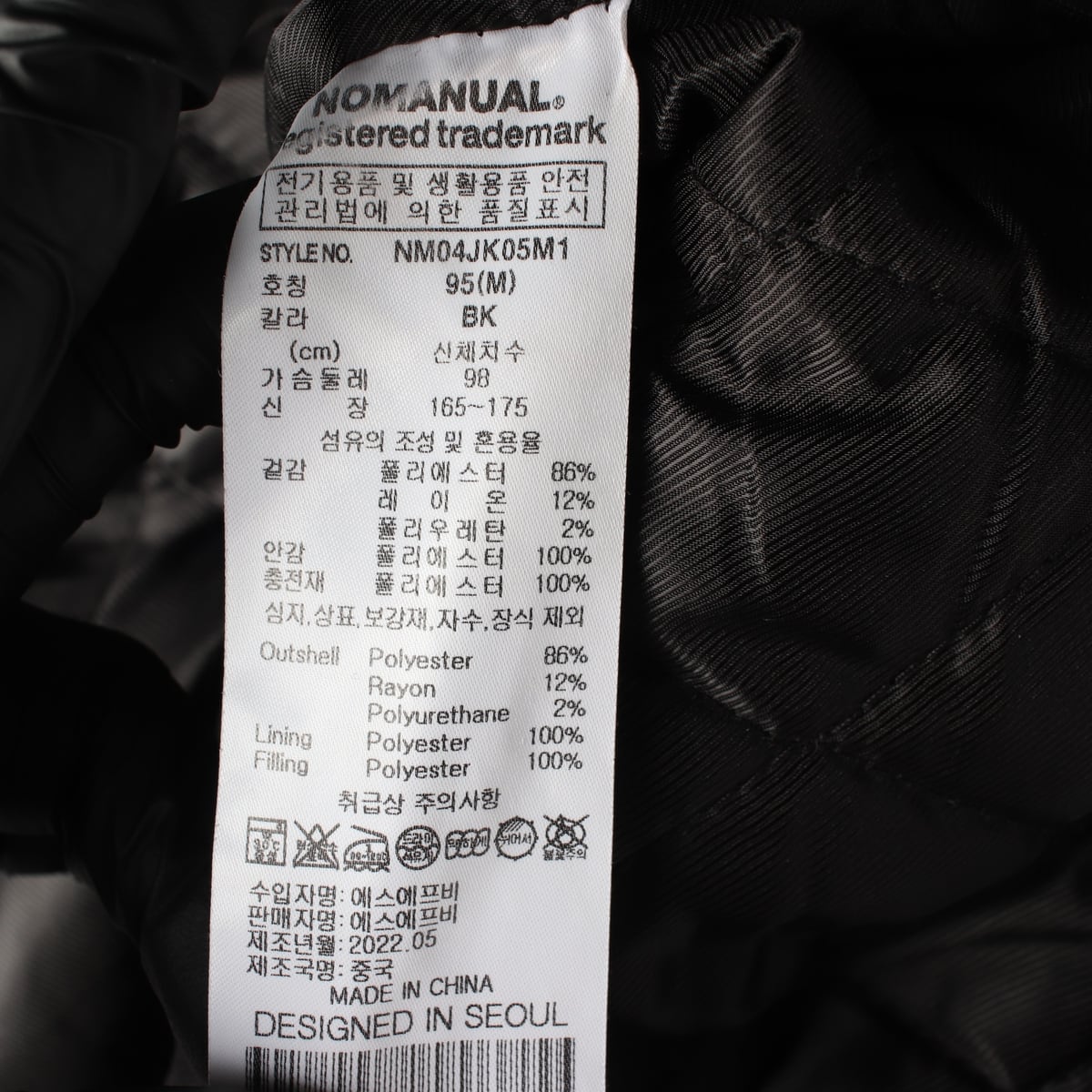 노매뉴얼 22FW NM 로고 레터링 오버핏 바시티 점퍼 자켓 상세 이미지 5