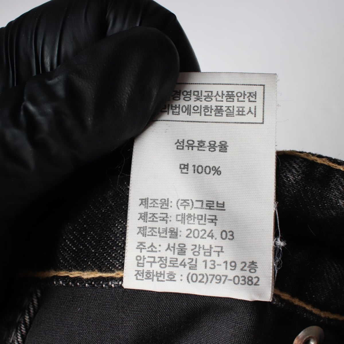 (새상품) 그로브 24SS 플레어핏 워싱 코튼 데님팬츠 상세 이미지 4