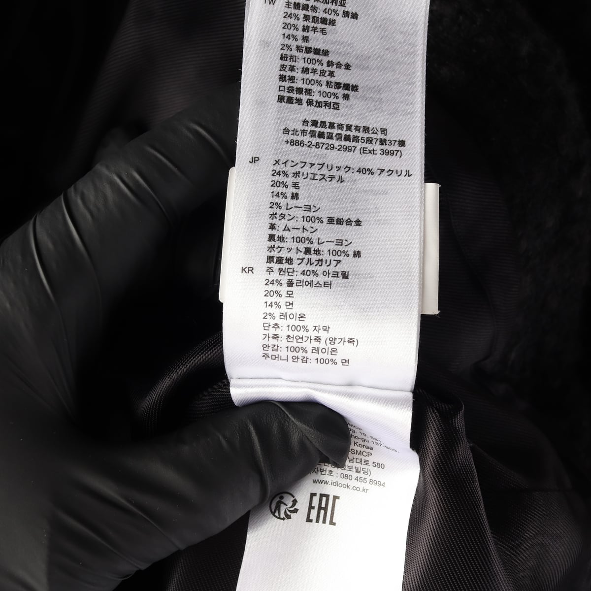 산드로 천연양가죽 트림 울 블렌드 버튼 카라 트위드 재킷 상세 이미지 4