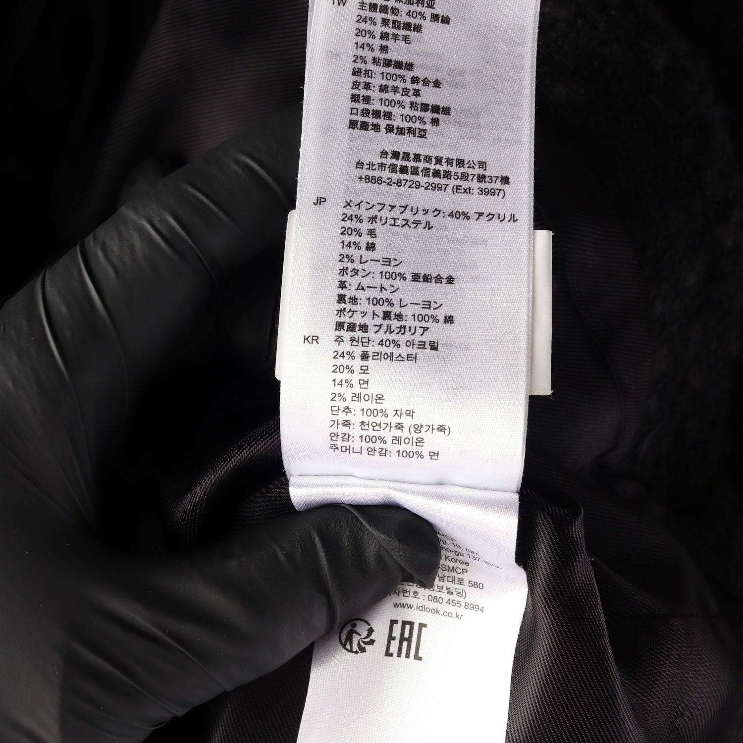 산드로 천연양가죽 트림 울 블렌드 버튼 카라 트위드 재킷 이미지 4