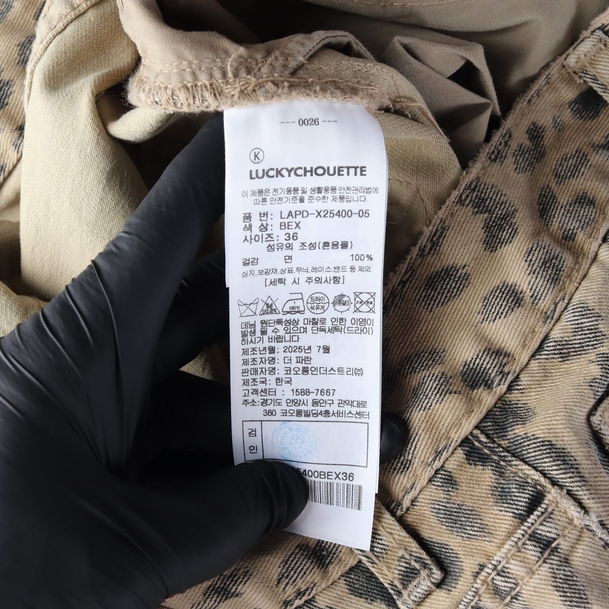 럭키슈에뜨 25FW 레오파드 와이드 데님팬츠 베이지 상세 이미지 4