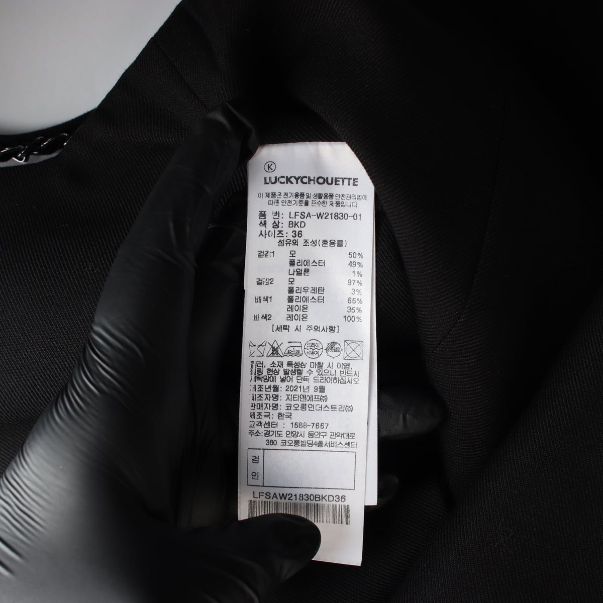 럭키슈에뜨 21FW 체인 슬리브 뷔스티에 베스트 크롭 탑 상세 이미지 4