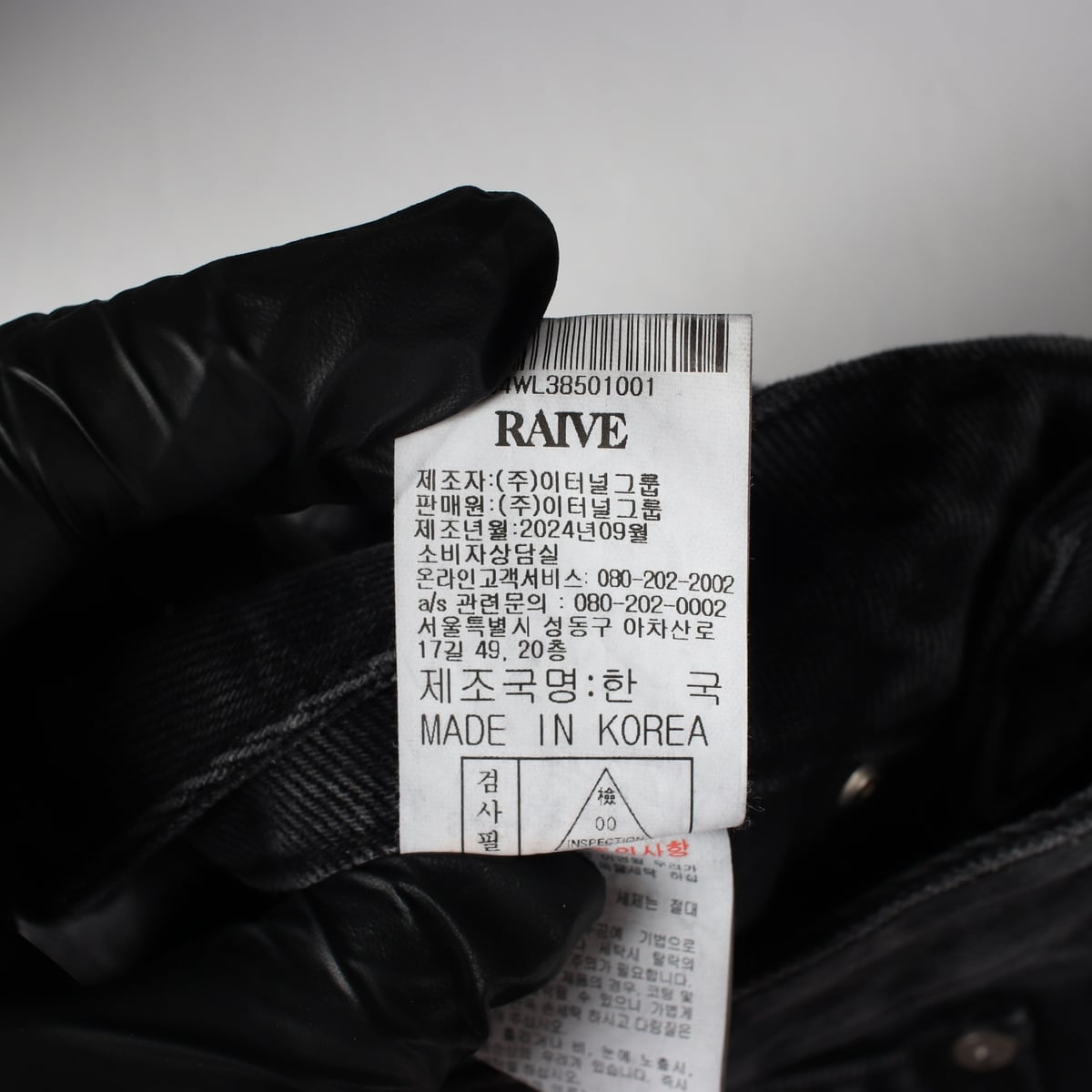 레이브 24FW 패널 디테일 플레어핏 데님팬츠 상세 이미지 5