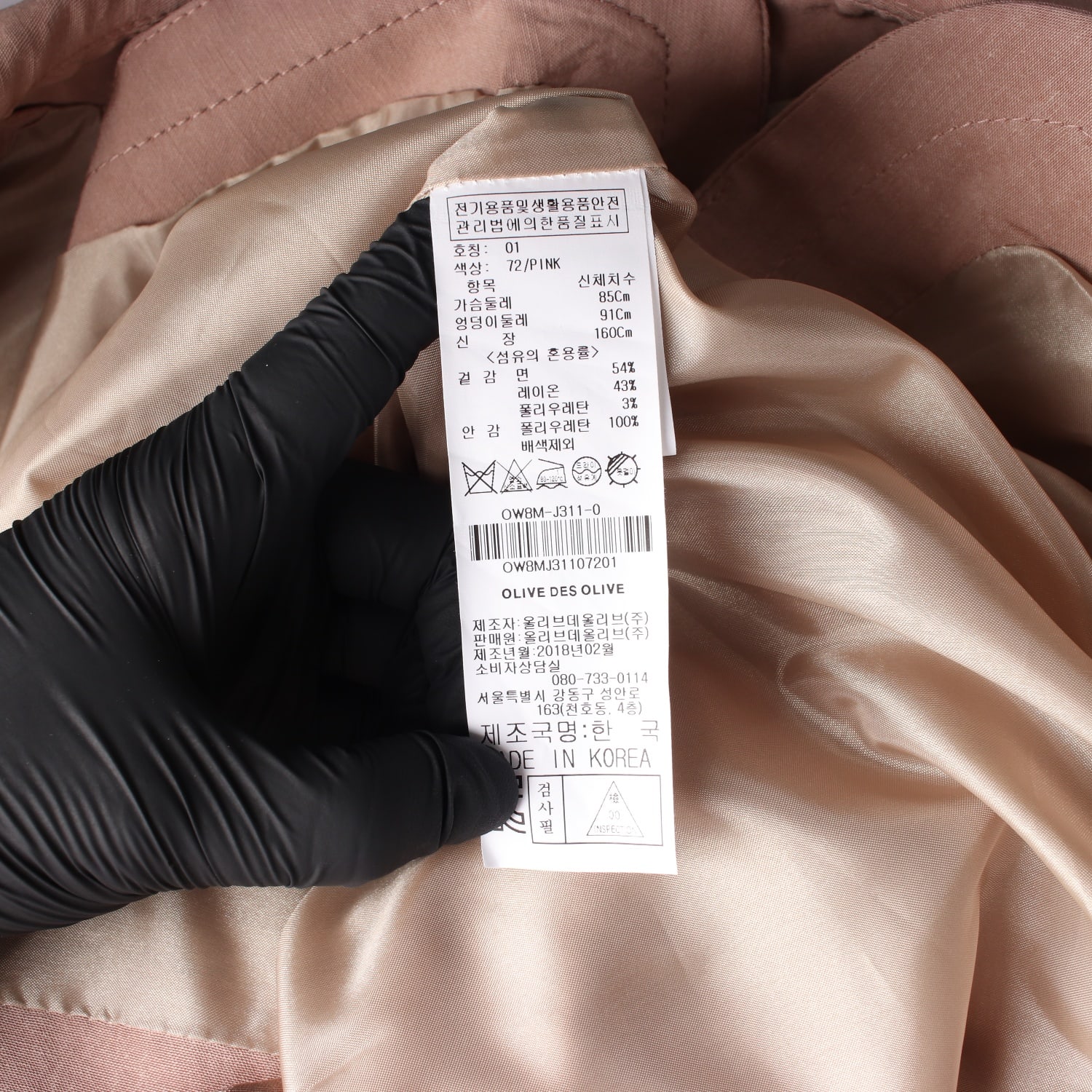 올리브데올리브 트리밍 벨트 재킷 핑크 이미지 4