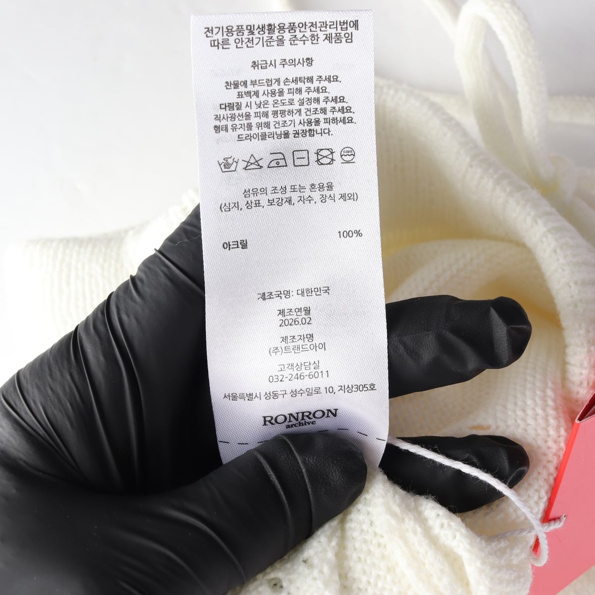 (새상품) 론론 26SS 오픈워크 펀칭 드로스트링 숏 스커트 상세 이미지 5