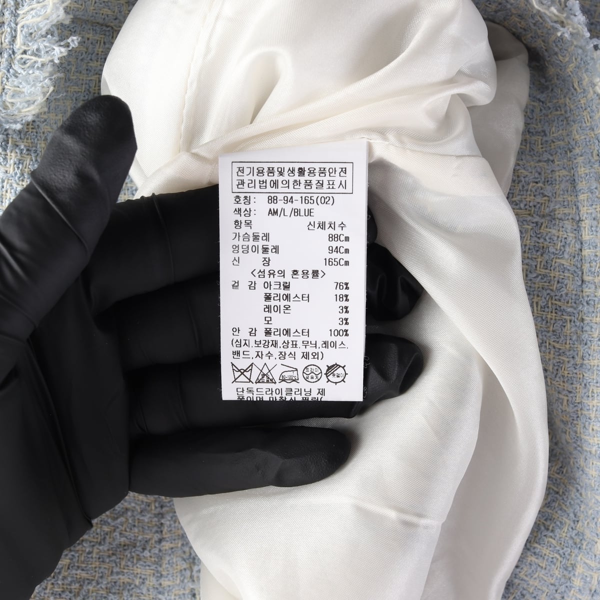 루에브르 23FW 프린지 카라리스 트위드 재킷 라이트블루 상세 이미지 4