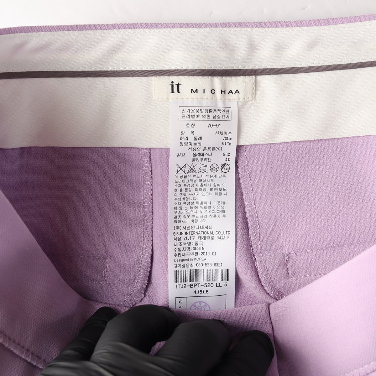 잇미샤 레귤러 핏 슬랙스 라벤더 셋업 상세 이미지 3