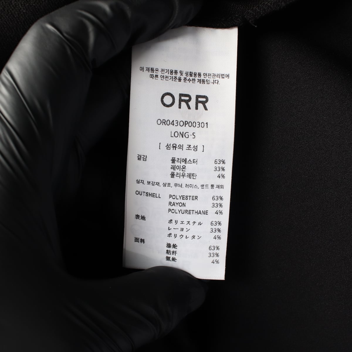 오르 ORR 24SS 슬리브리스 A라인 롱 원피스 상세 이미지 4