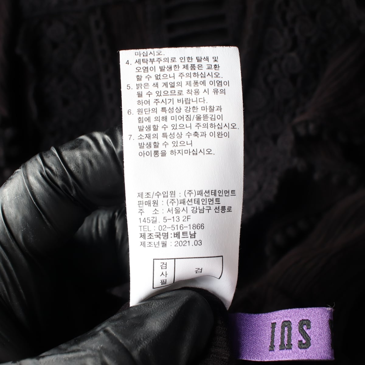 안나수이 21SS 레이스 디테일 시스루 블라우스 상세 이미지 6