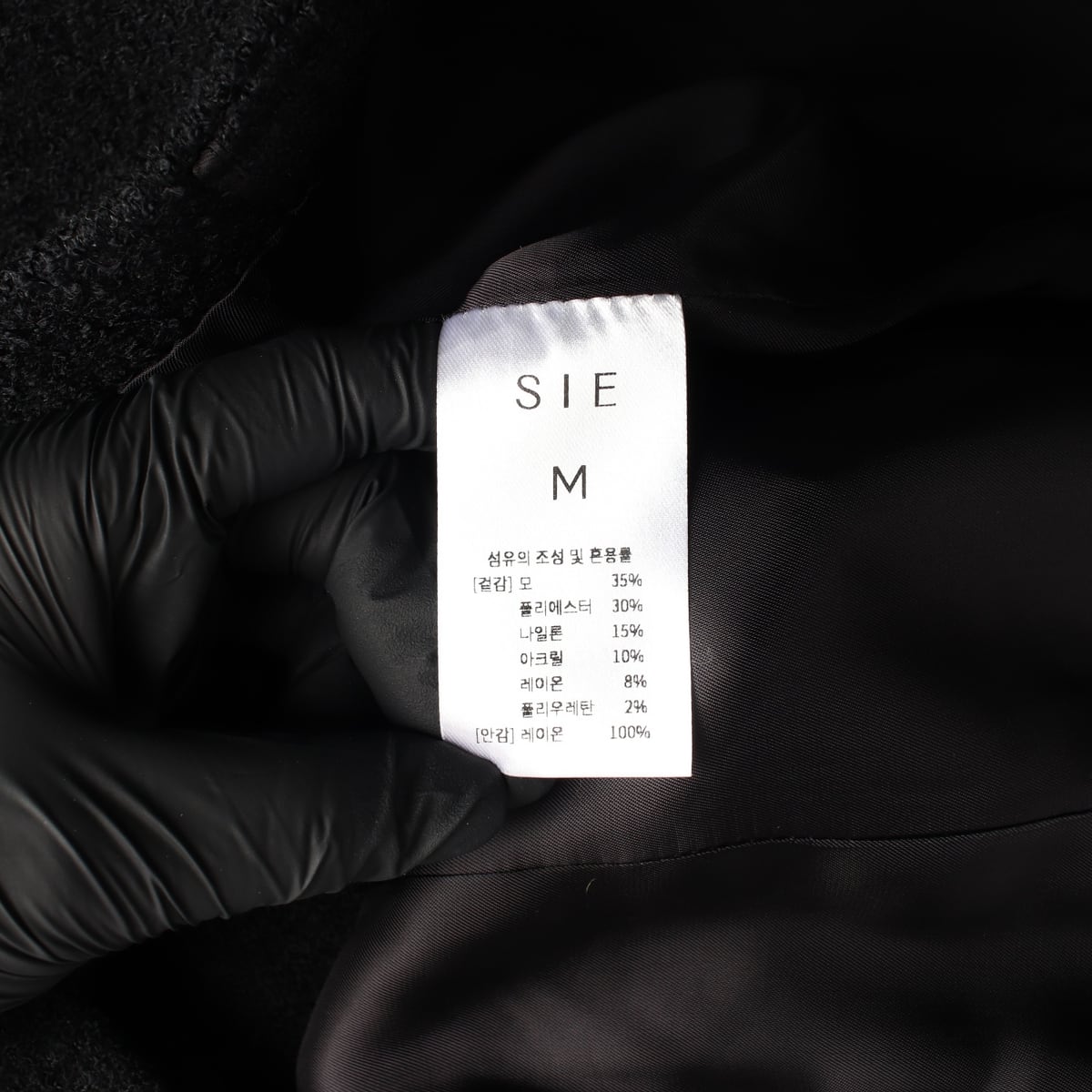 (새상품) 시에 SIE 22FW 울 로페 트위드 자켓 블레이저 재킷 상세 이미지 5