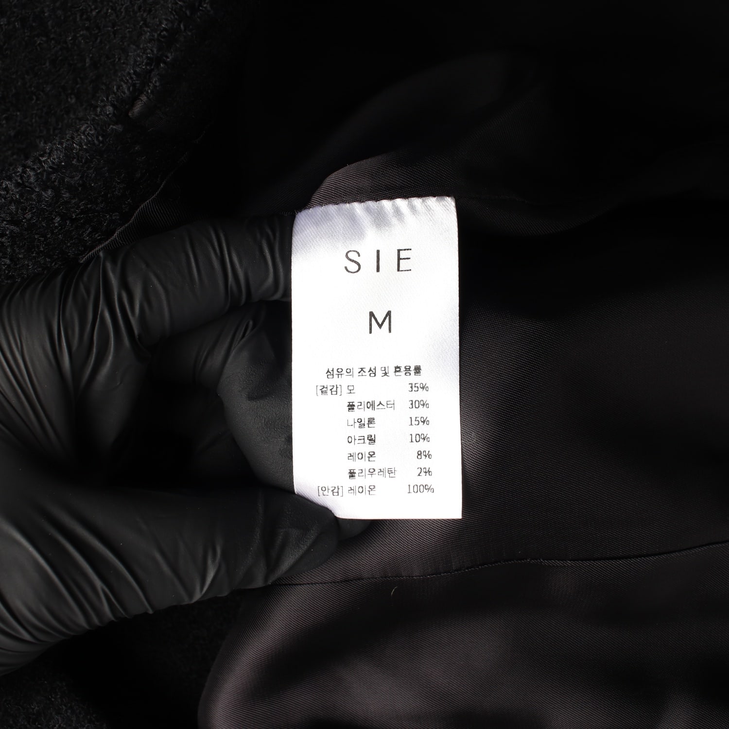 (새상품) 시에 SIE 22FW 울 로페 트위드 자켓 블레이저 재킷 이미지 5