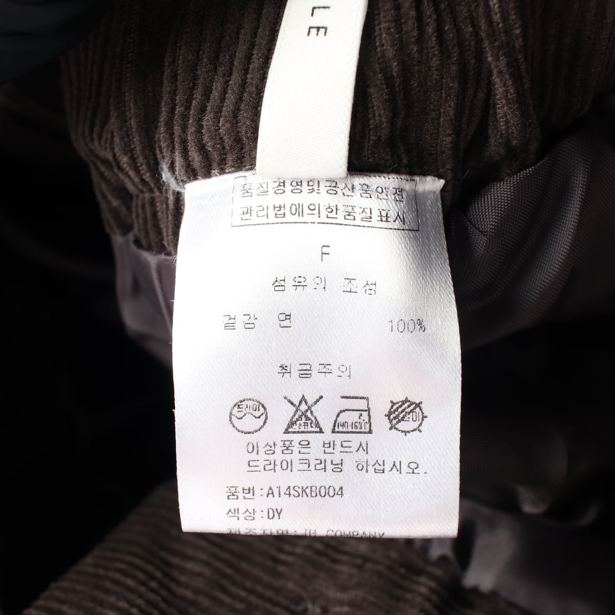 (새상품) 스테이피플 22SS 코듀로이 핀턱 롱 스커트 상세 이미지 5