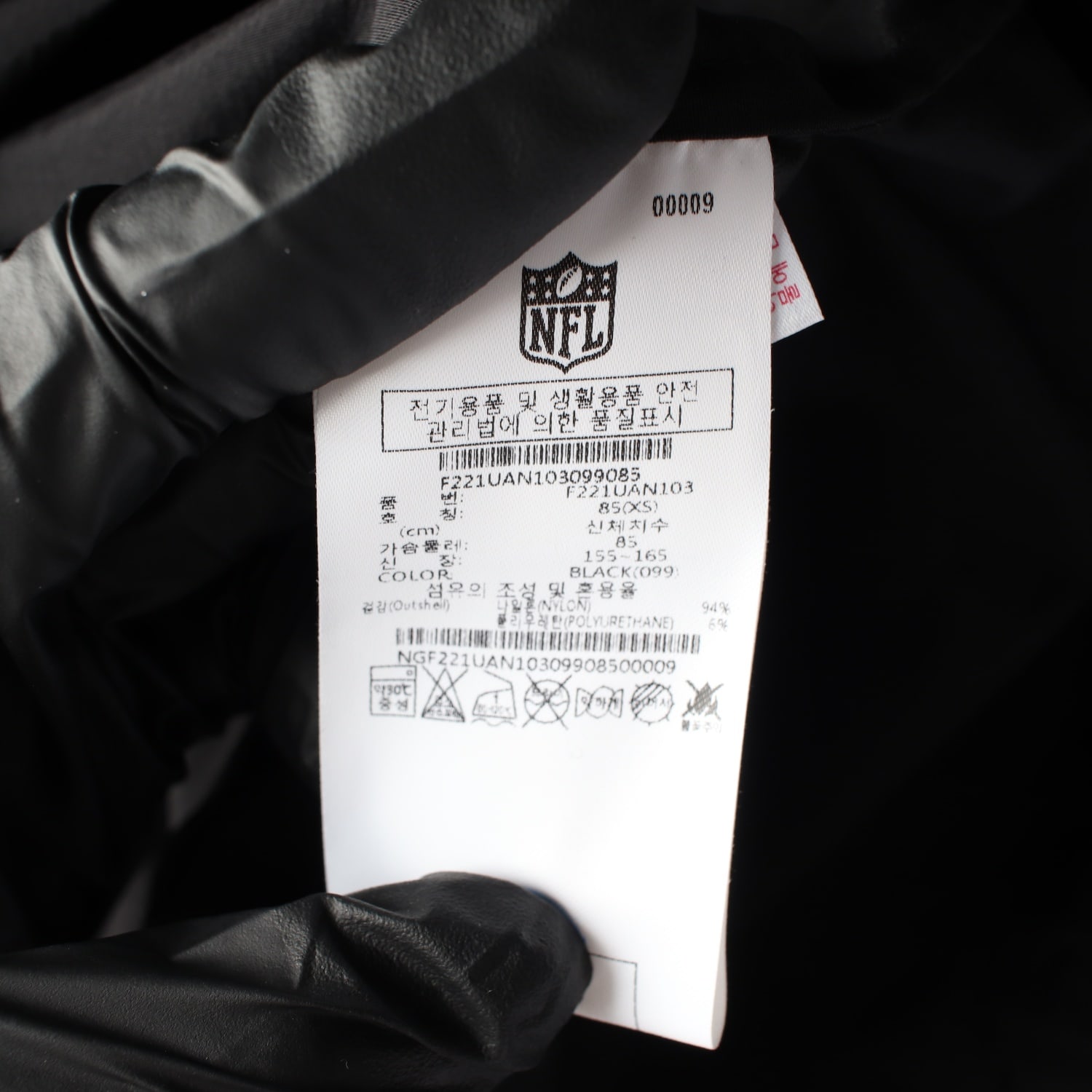 엔에프엘 NFL 21FW 오버핏 로고 자수 하프집업 아노락 이미지 4