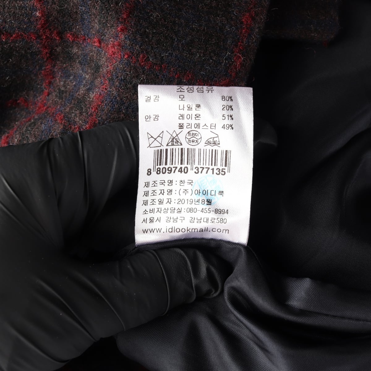 산드로 체크 패턴 더블 브레스트 울 80% 블레이저 재킷 상세 이미지 5