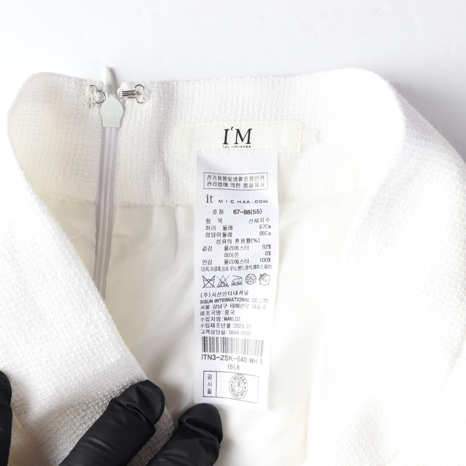 잇미샤 아이엠 23SS 플레어 트위드 롱 스커트 셋업 화이트  이미지 3
