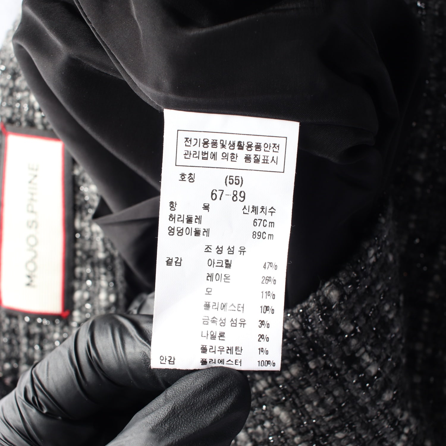 모조에스핀 21FW 트위드 롱 스커트 그레이 이미지 4