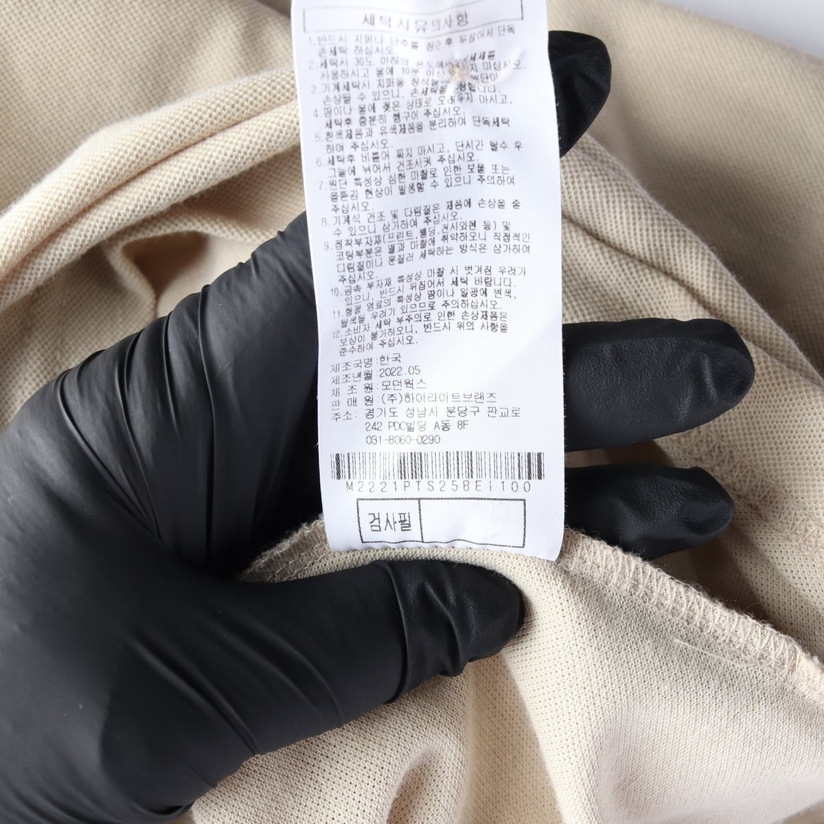 말본 22SS 캐릭터 자수 코튼 반팔 골프 카라티 폴로 티셔츠 베이지 상세 이미지 5