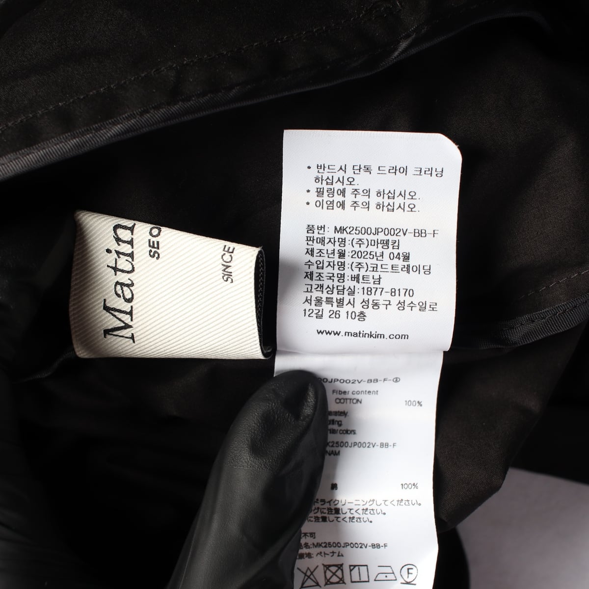 마뗑킴 25SS 로고 프린트 코팅 집업 점퍼 바람막이 재킷 상세 이미지 4