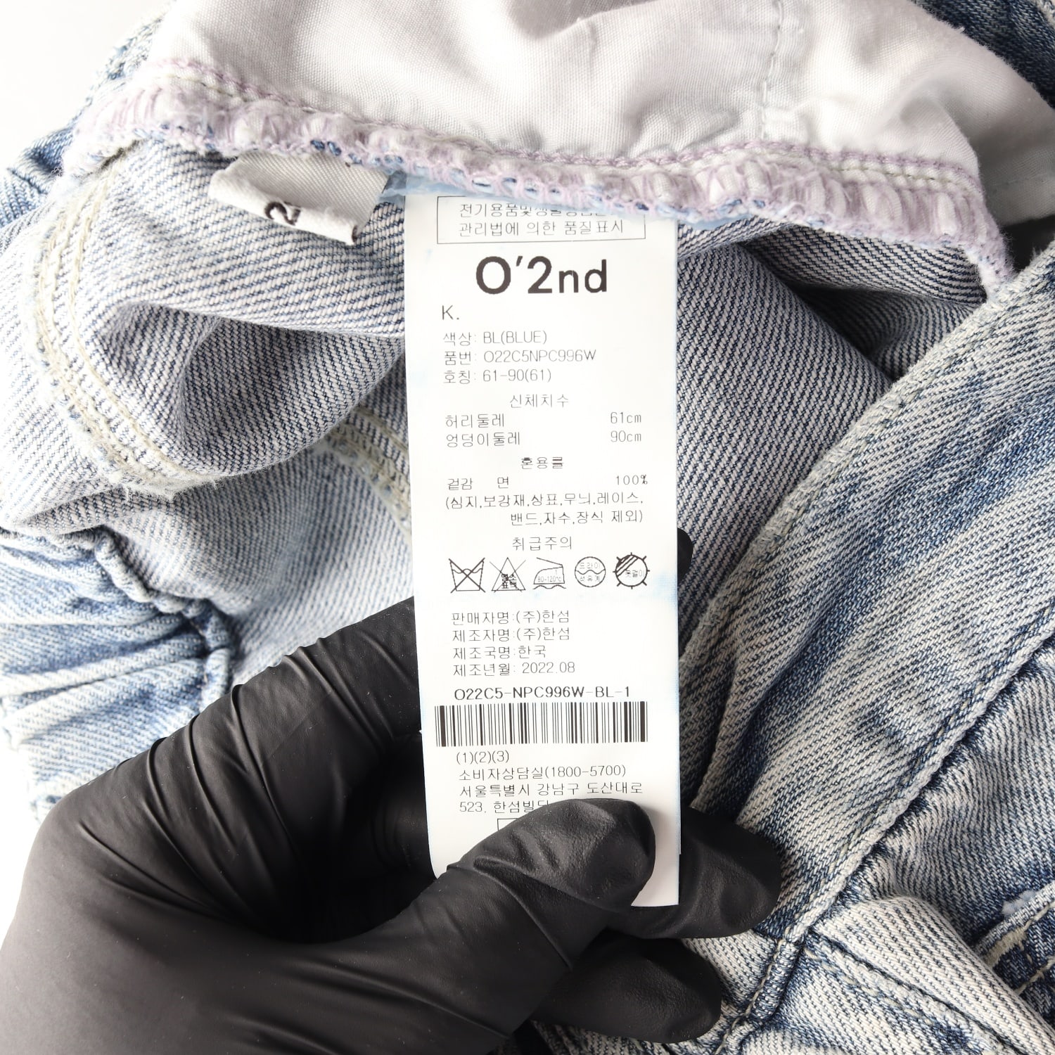 오즈세컨 22FW 스팽글 장식 코튼 스트레이트 데님팬츠 이미지 4