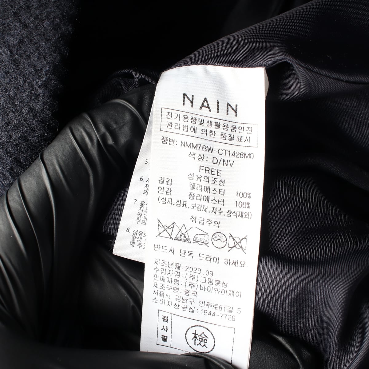 아틀리에 나인 23FW 더블 버튼 숏 코트 상세 이미지 4