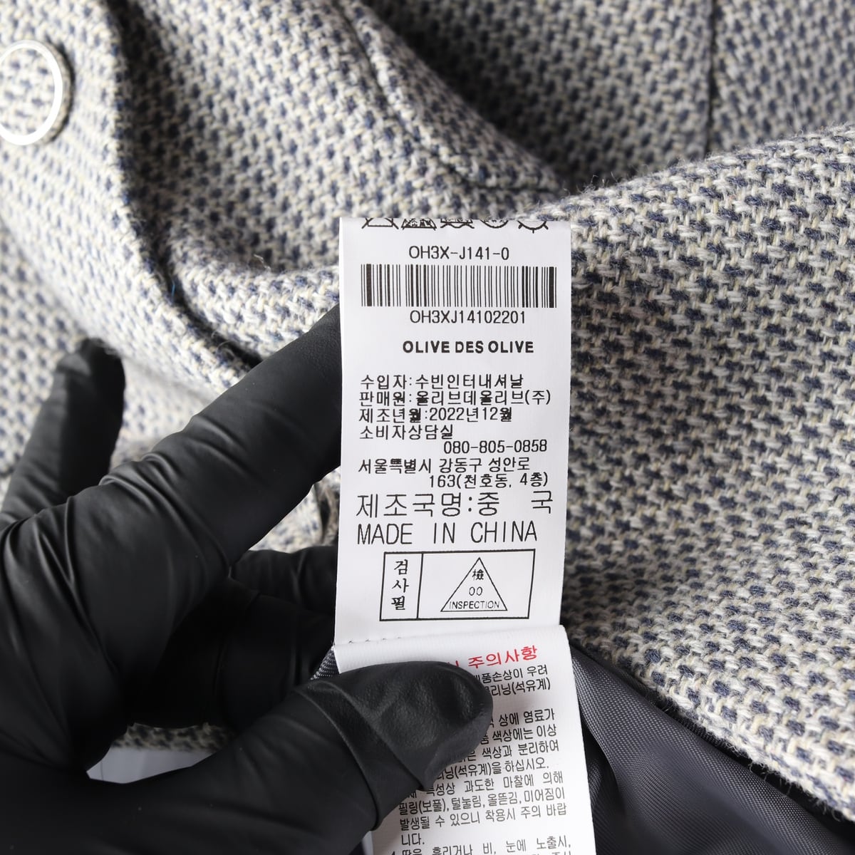 올리브데올리브 23SS 울 블렌드 브이넥 크롭 트위드 재킷 블루 상세 이미지 5