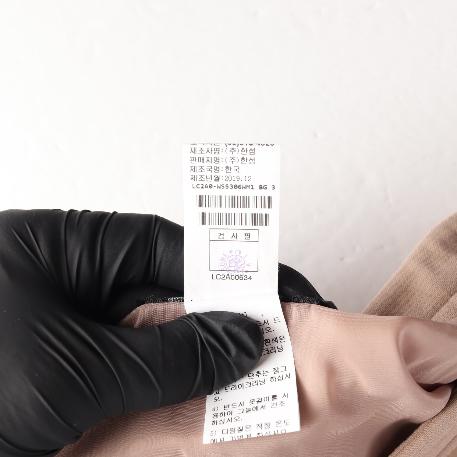 랑방컬렉션 울 92% 머메이드핏 롱 스커트 베이지 이미지 5