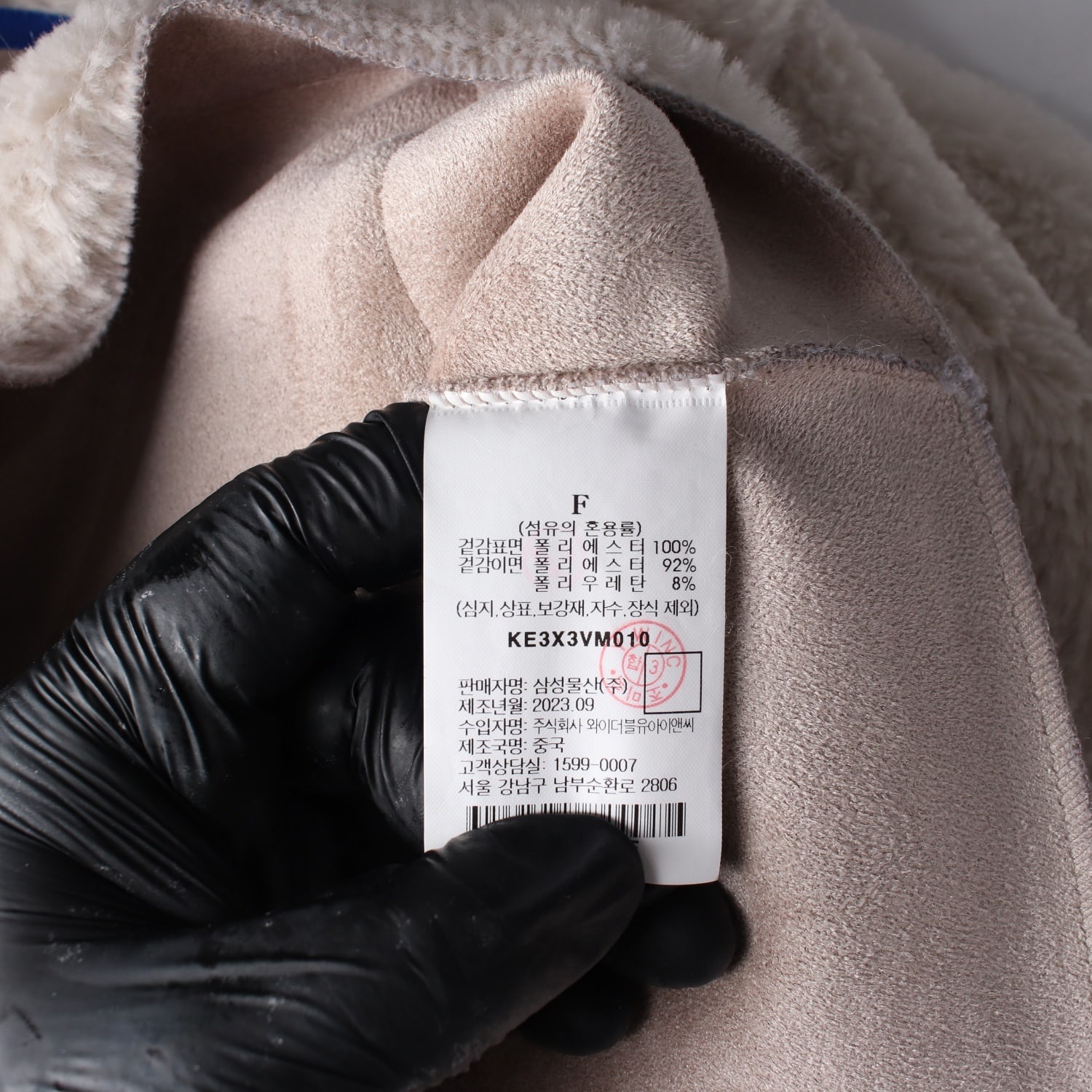 구호플러스 23FW 볼륨 슬리브 포 퍼 크롭 재킷 코트 아이보리 이미지 4