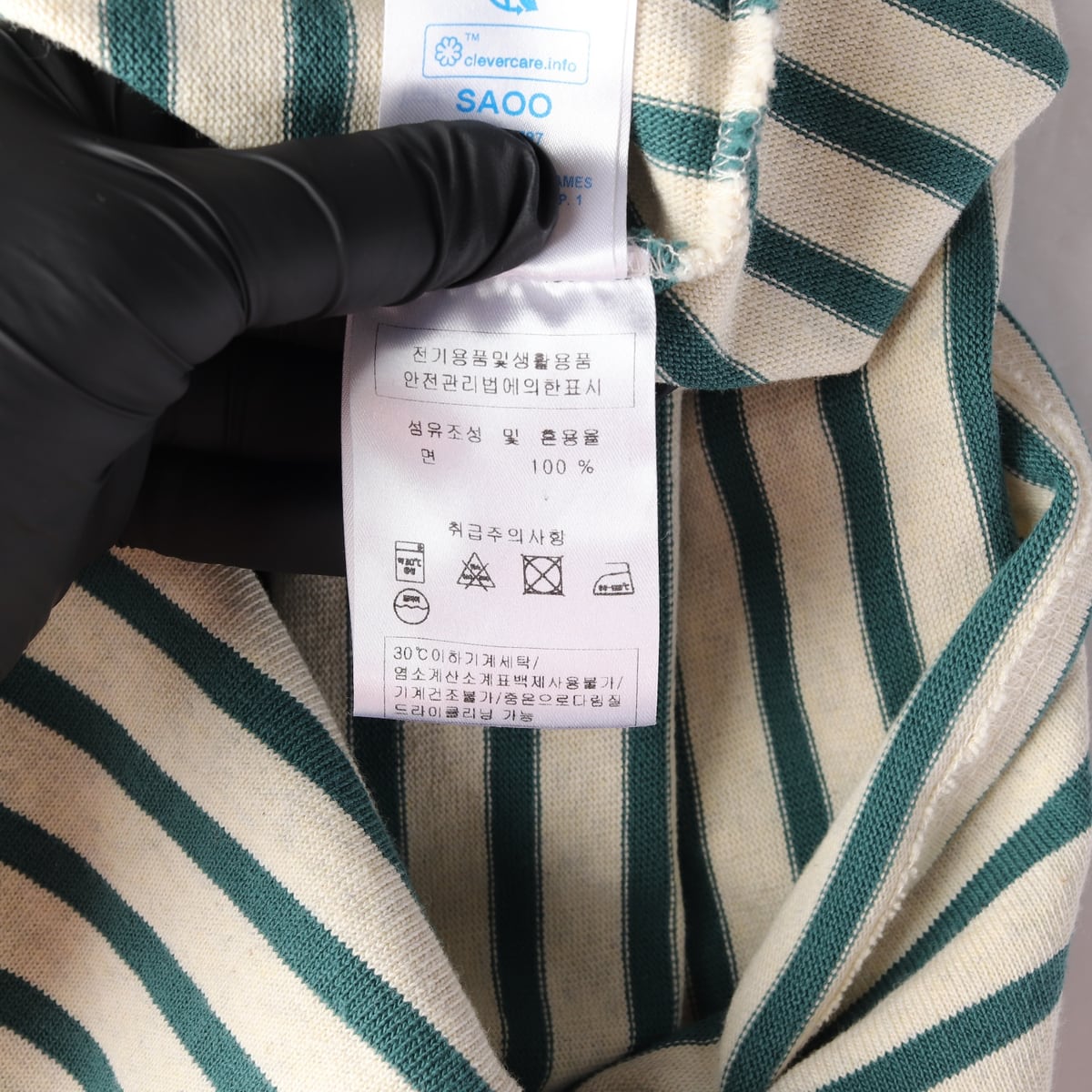 세인트 제임스 22SS 그린 스트라이프 긴팔 티셔츠 크림 상세 이미지 5