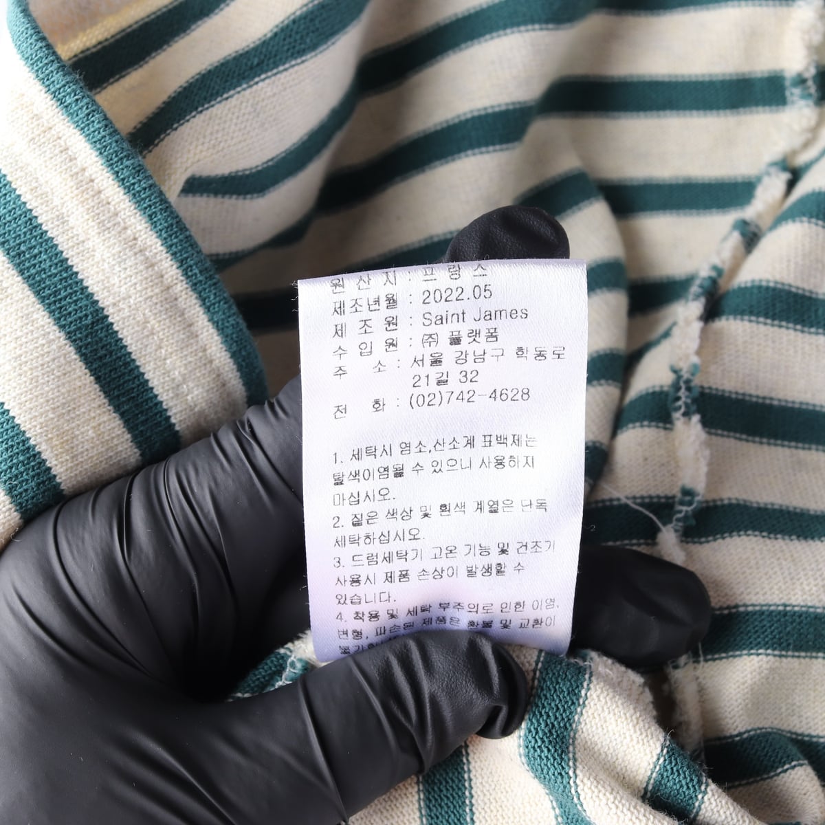 세인트 제임스 22SS 그린 스트라이프 긴팔 티셔츠 크림 상세 이미지 6