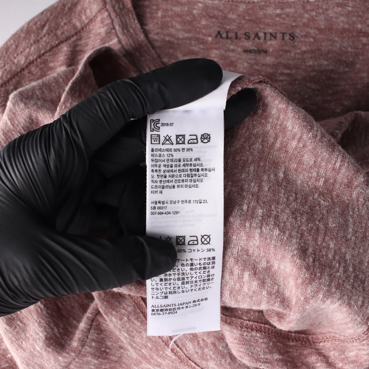 올세인츠 람스컬 로고 자수 면 혼방 반팔 티셔츠 상세 이미지 5