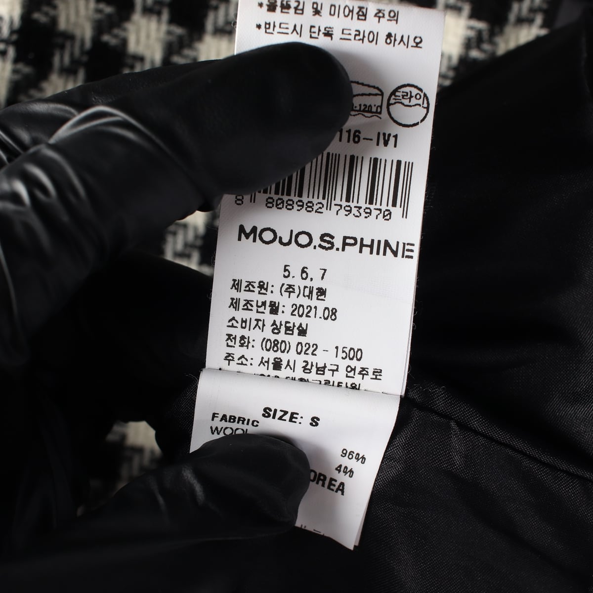 모조에스핀 21FW 하운드투스 체크 울 블렌드 더블 크롭 트위드 재킷 상세 이미지 5