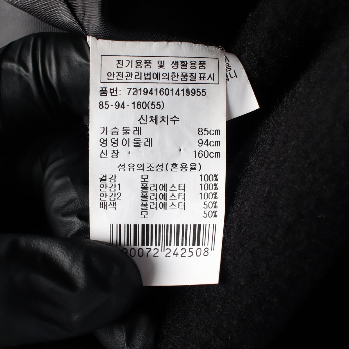 지컷 울 100% 더블 브레스트 롱 코트 상세 이미지 4