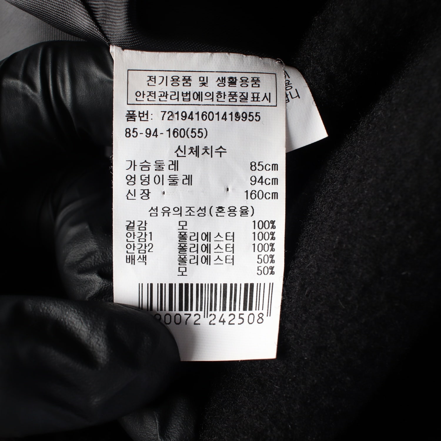 지컷 울 100% 더블 브레스트 롱 코트 이미지 4