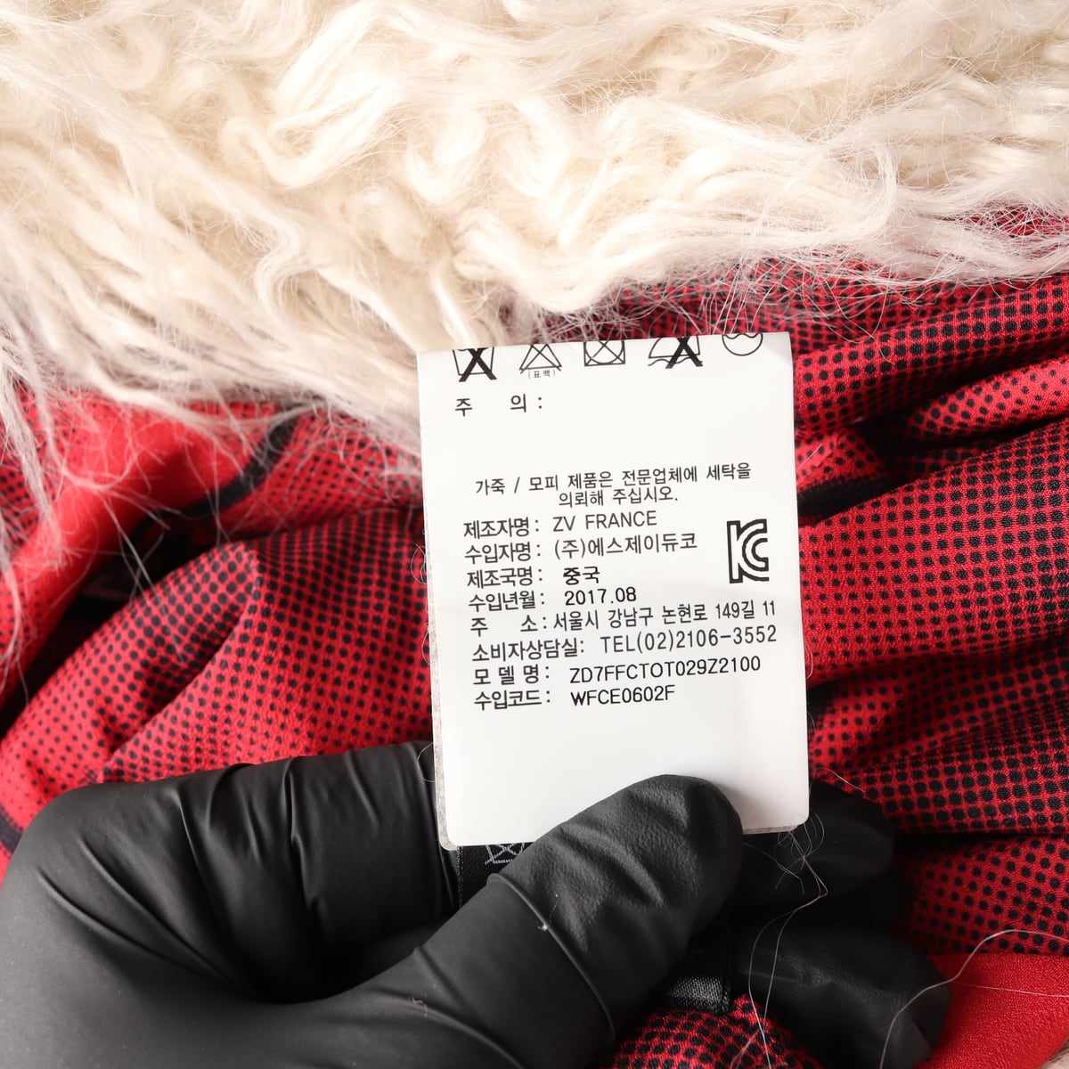 쟈딕앤볼테르 샤기 퍼 롱 코트 상세 이미지 5