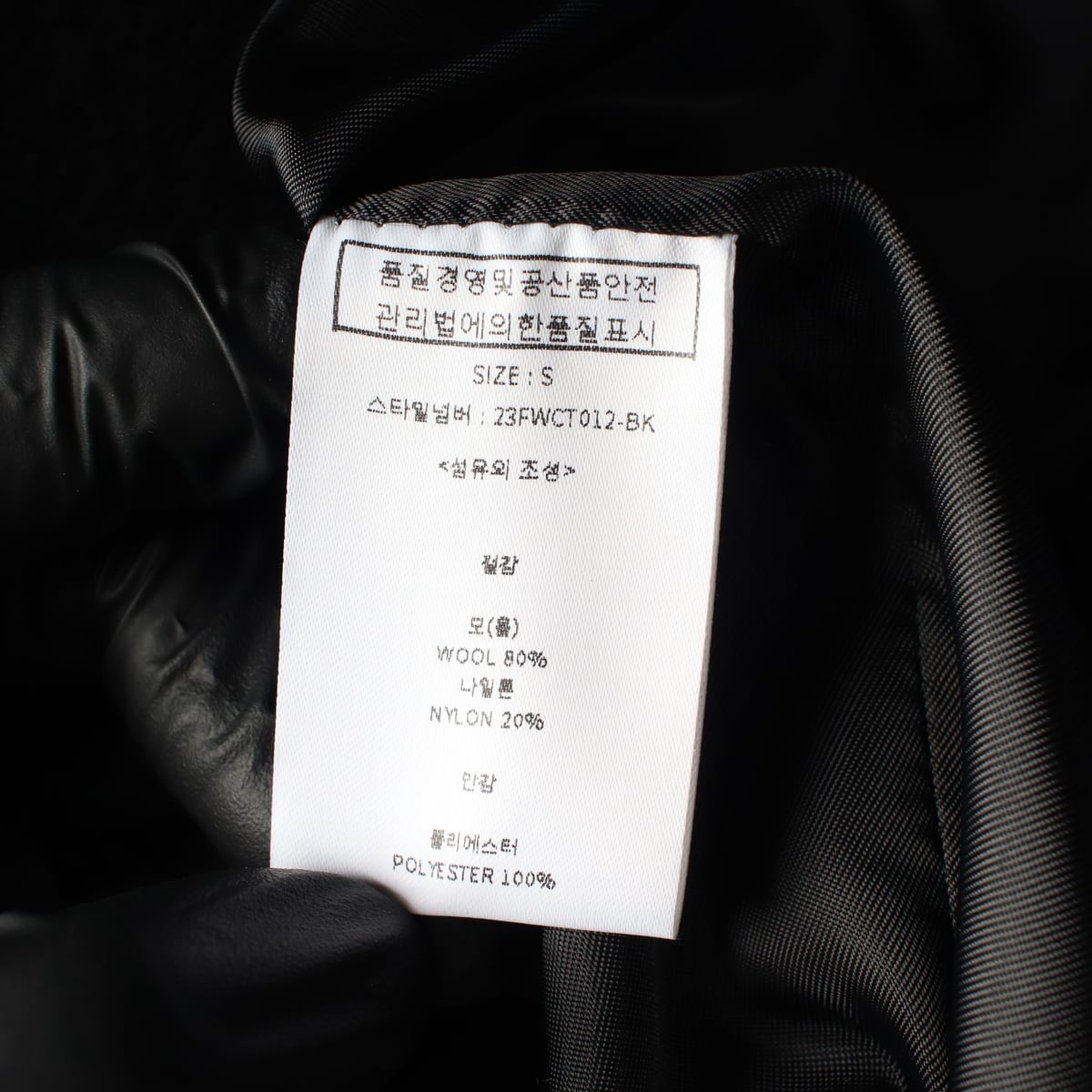 룩캐스트 23FW 윈터 울 블렌드 클래식 롱 코트 상세 이미지 4