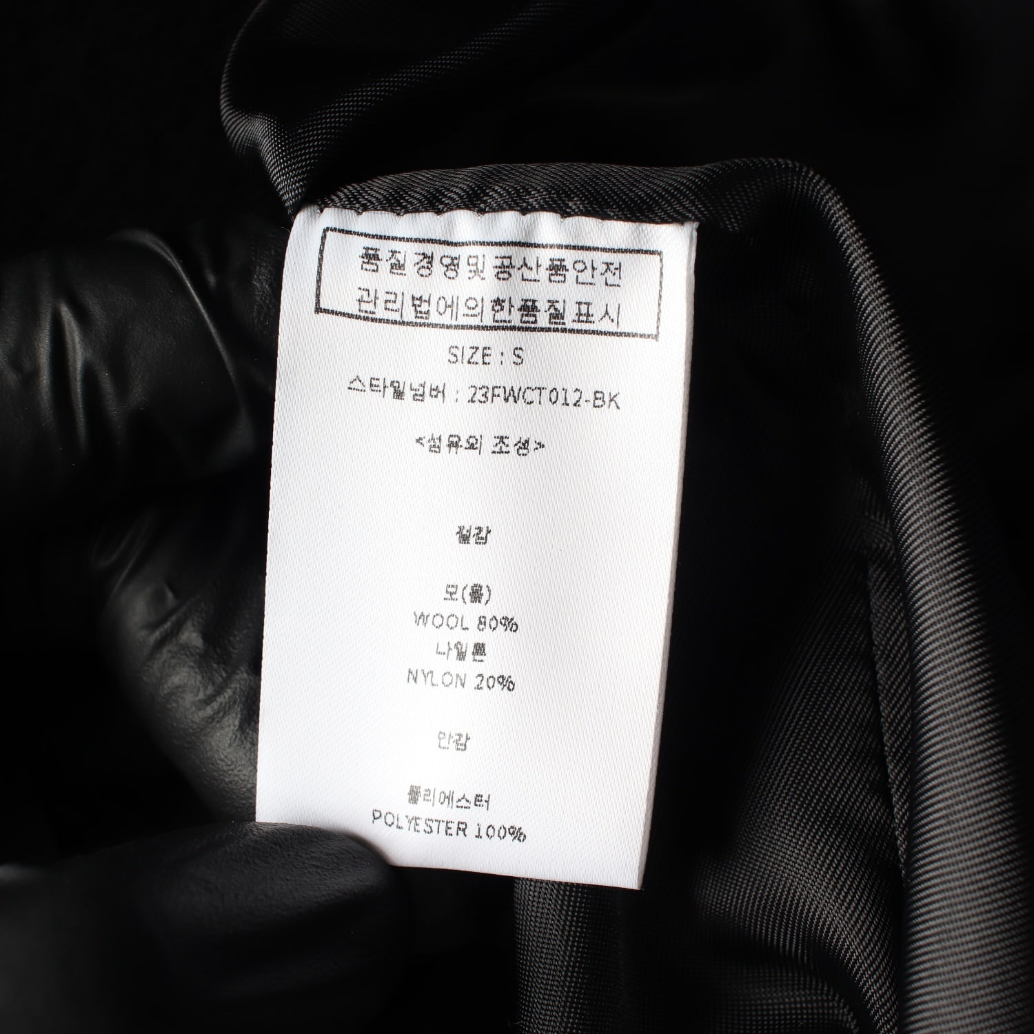 룩캐스트 23FW 윈터 울 블렌드 클래식 롱 코트 이미지 4